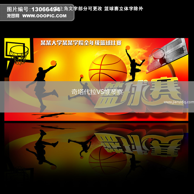 奇塔代拉VS維琴察