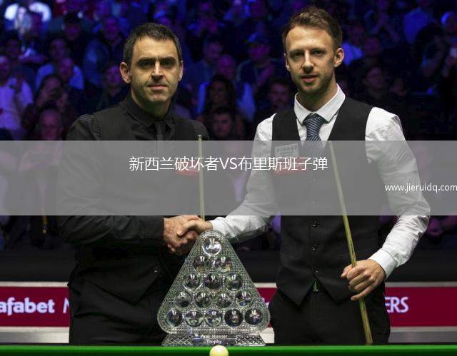 新西蘭破壞者VS布里斯班子彈