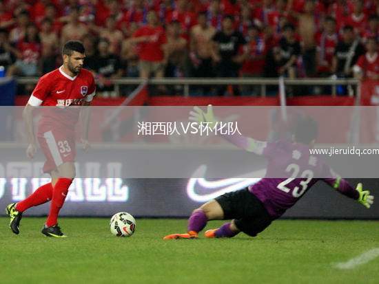 湘西隊(duì)VS懷化隊(duì)
