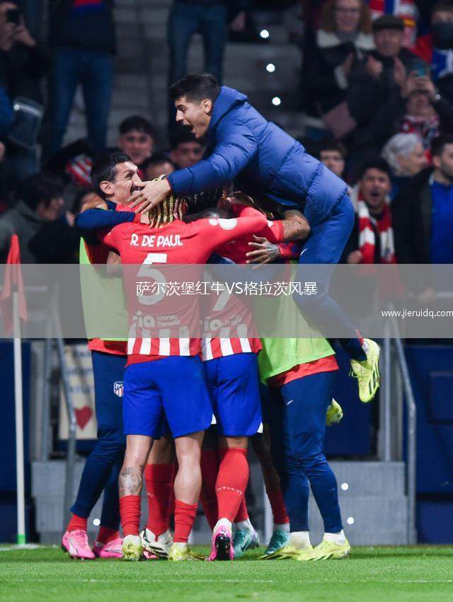 薩爾茨堡紅牛VS格拉茨風(fēng)暴