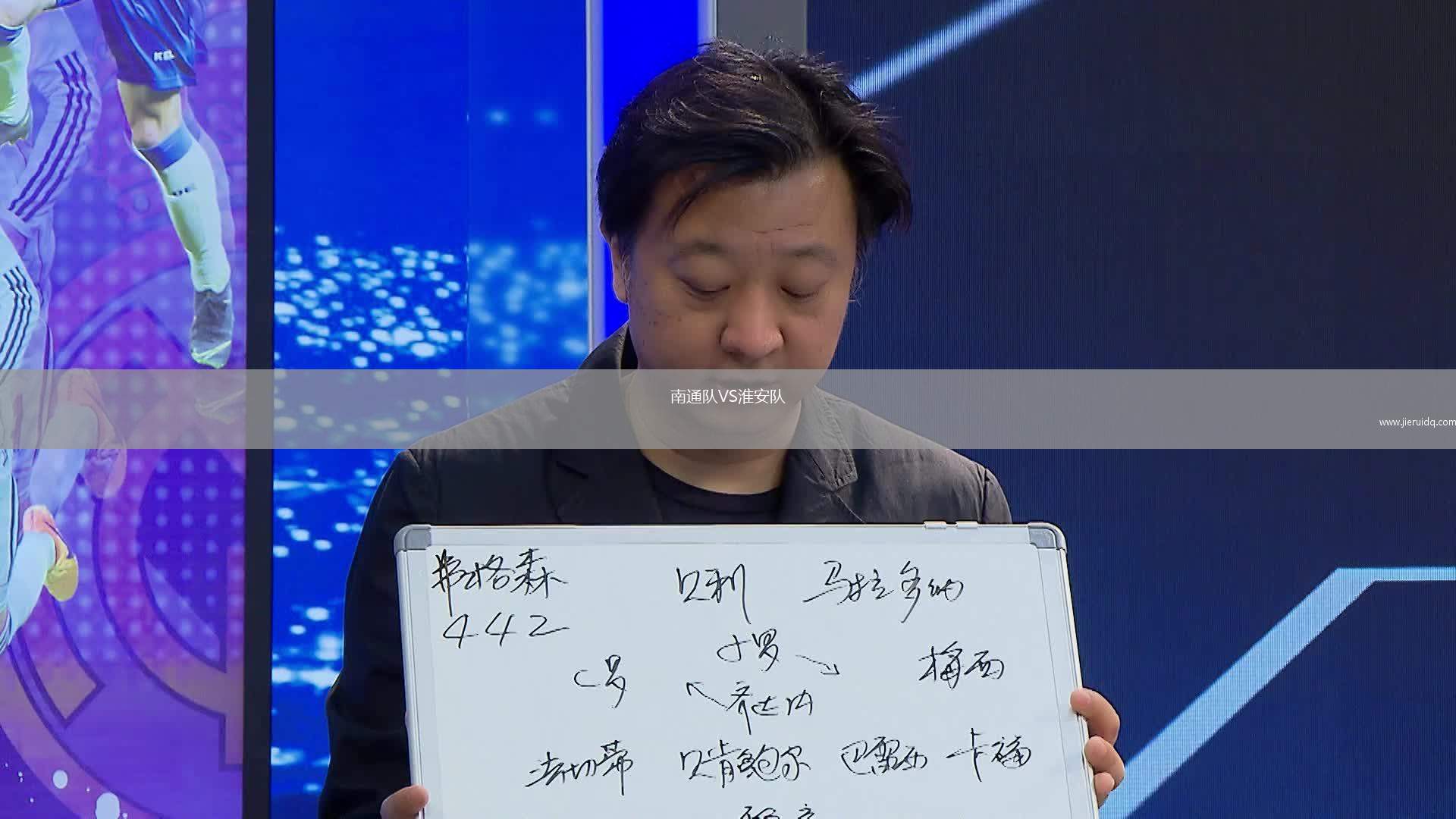 南通隊VS淮安隊