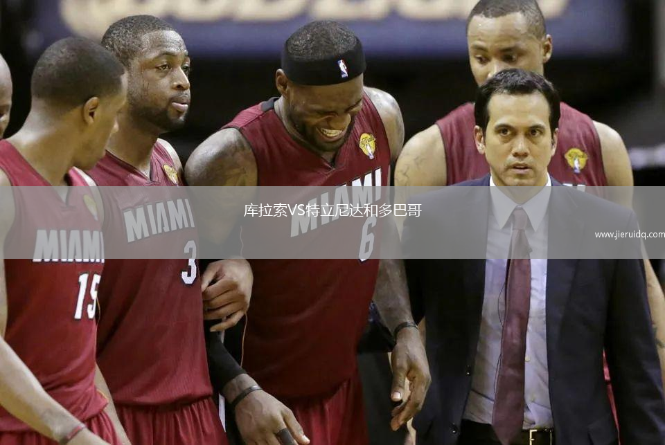 庫(kù)拉索VS特立尼達(dá)和多巴哥