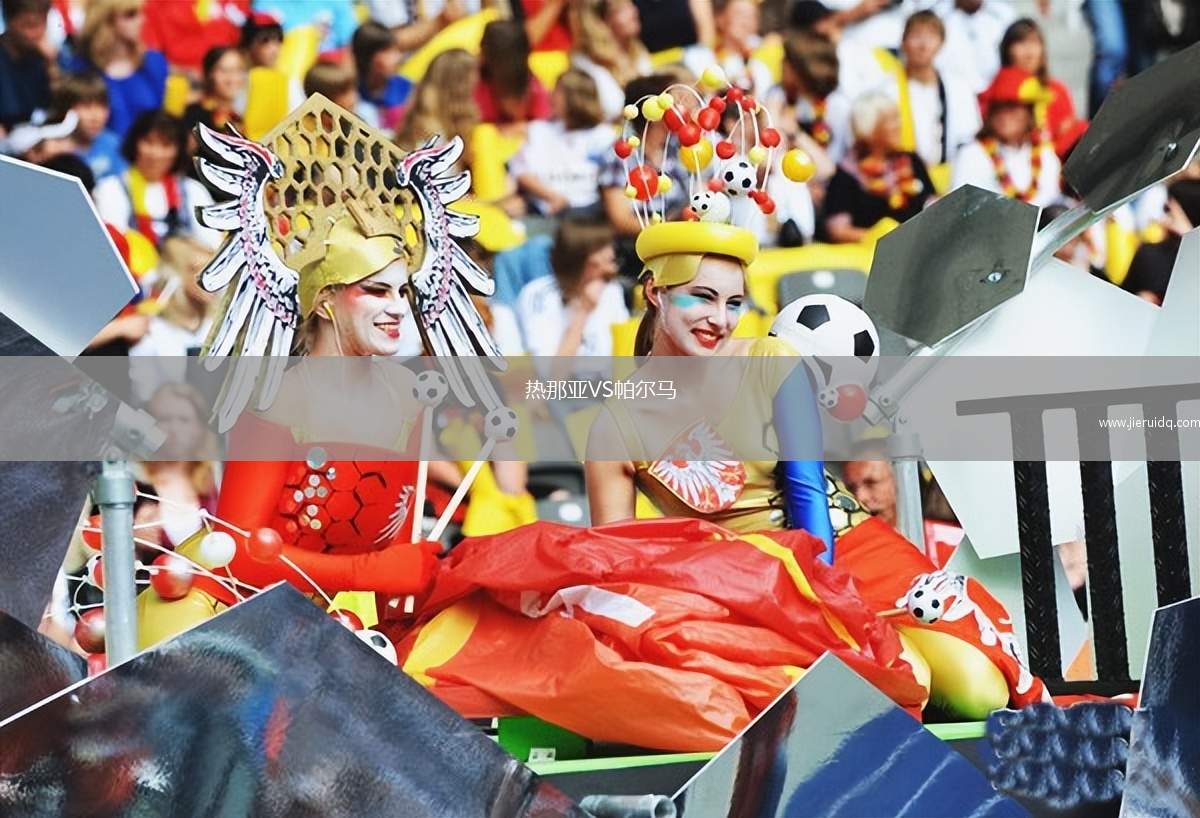 熱那亞VS帕爾馬