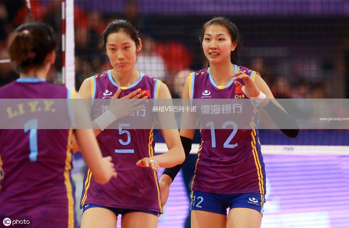 赫根VS巴列卡諾