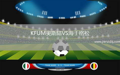 KFUM奧斯陸VS海于格松