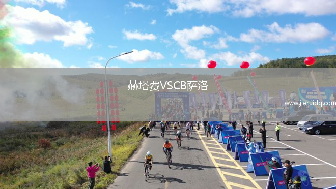 赫塔費(fèi)VSCB薩洛