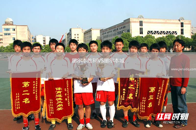 墨爾本勝利VS墨爾本城