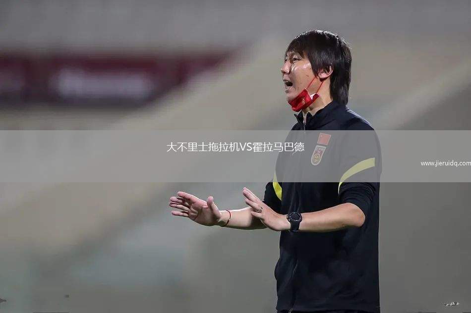 大不里士拖拉機(jī)VS霍拉馬巴德